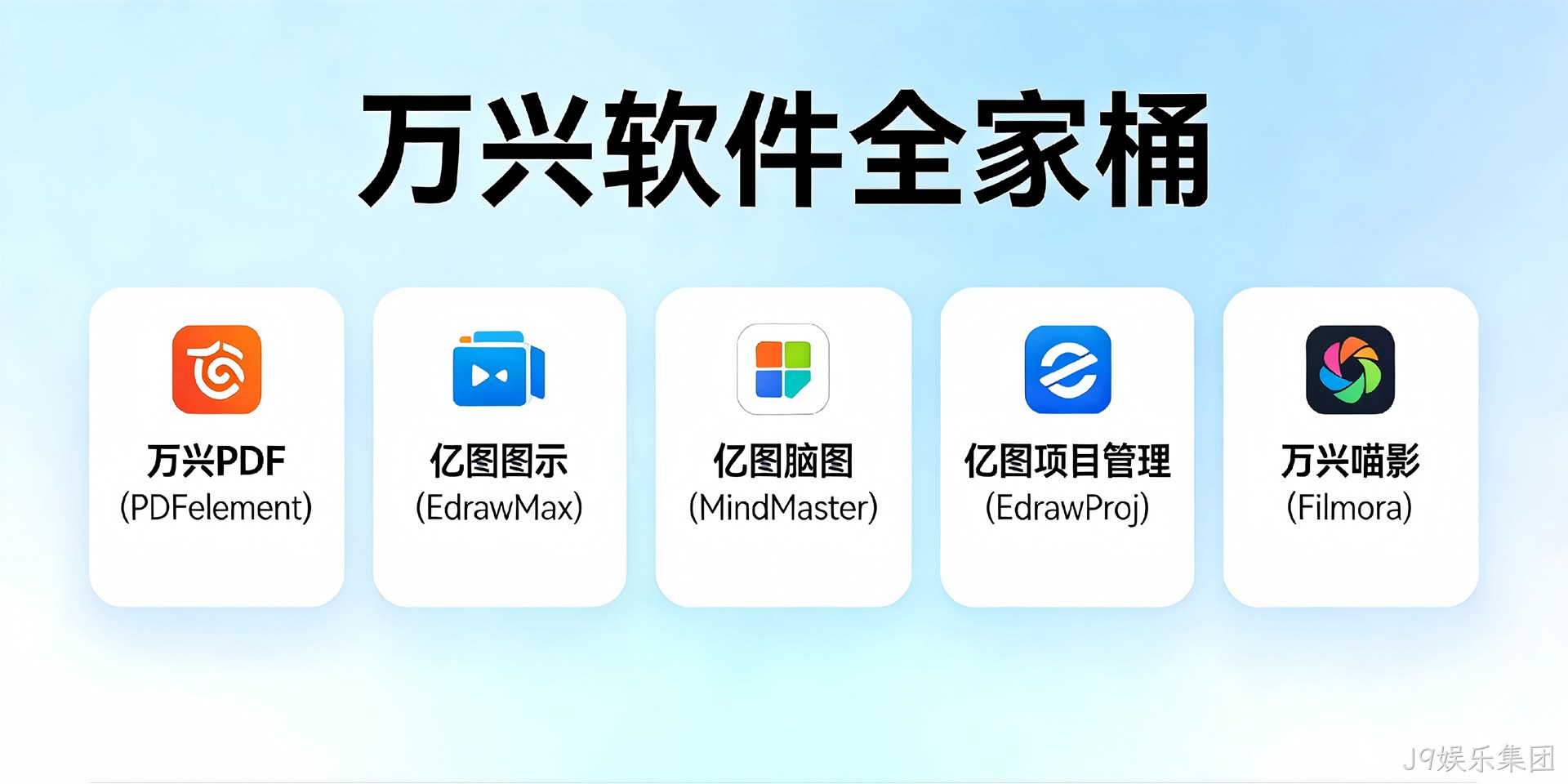 J9娱乐集团
