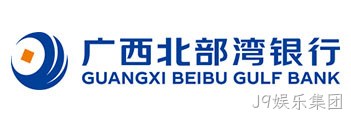广西北部湾银行