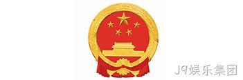广东人社厅