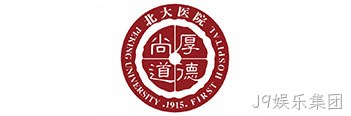 北大医院